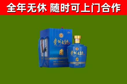 烟台回收贵州大曲